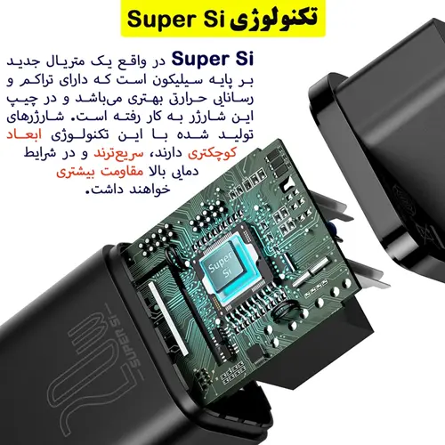 آداپتور شارژر بیسوس مدل Super Si 20W همراه با کابل لایتنینگ (7)